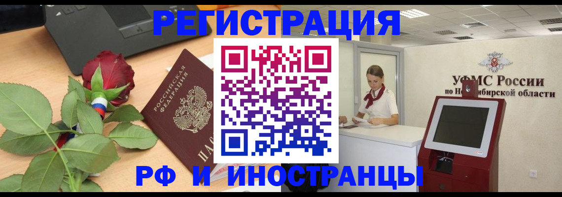 временная регистрация поиск в Зеленоградске