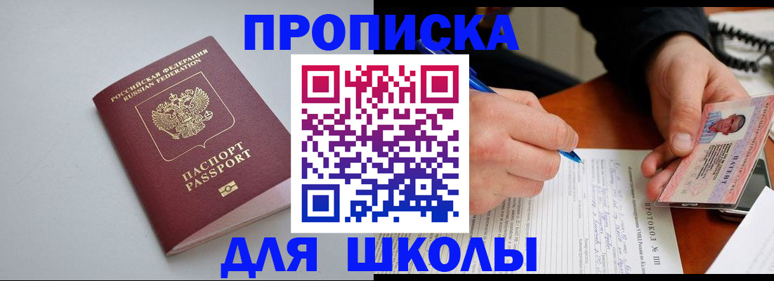 миграционный учет в Зеленоградске