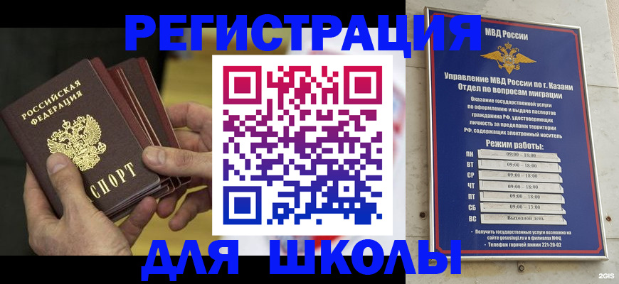 купить прописку в Зеленоградске