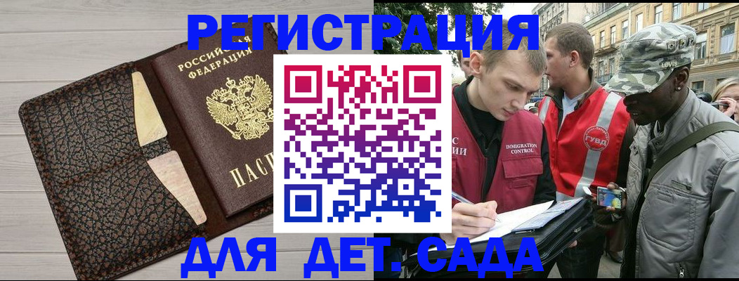 временная регистрация 2025 в Зеленоградске